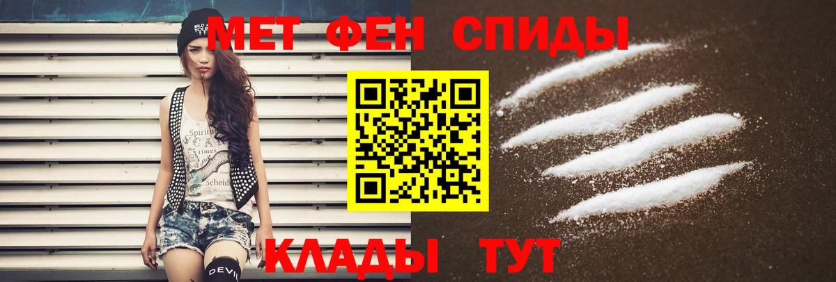 Спасск-Дальний  АМФЕТАМИН Розовый  Амфетамин  Вход с VPN 