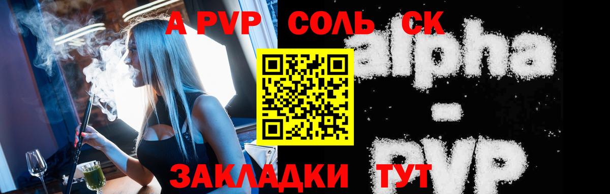 наркотики  Вход с VPN  A-PVP СК КРИС  Спасск-Дальний  Альфа ПВП мука 