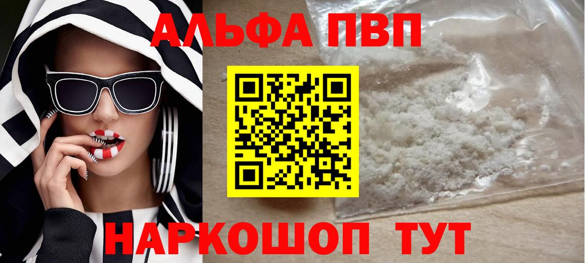 A-PVP мука Спасск-Дальний