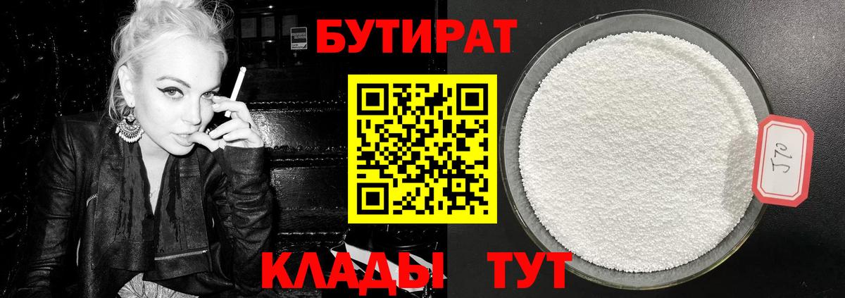 Спасск-Дальний  БУТИРАТ оксана  Вход с VPN 