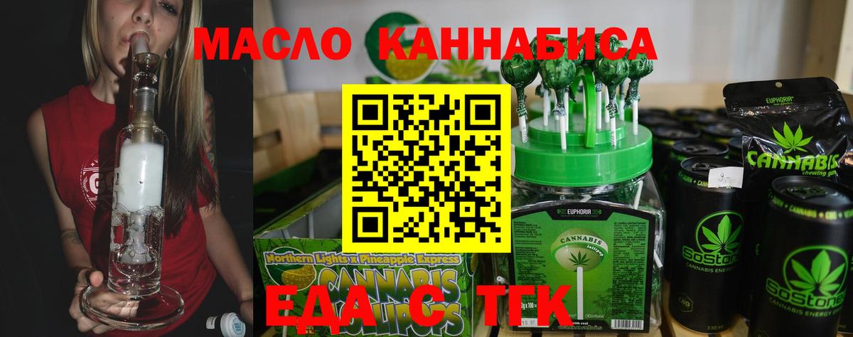 Canna-Cookies конопля  Вход с VPN  Спасск-Дальний 