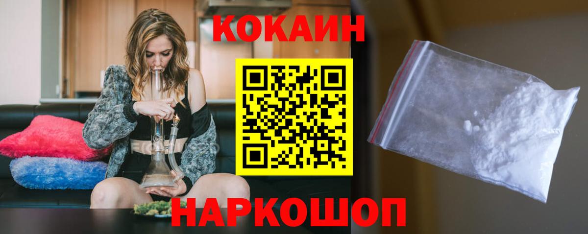 Cocaine  Cocaine Эквадор  Вход с VPN  Спасск-Дальний 