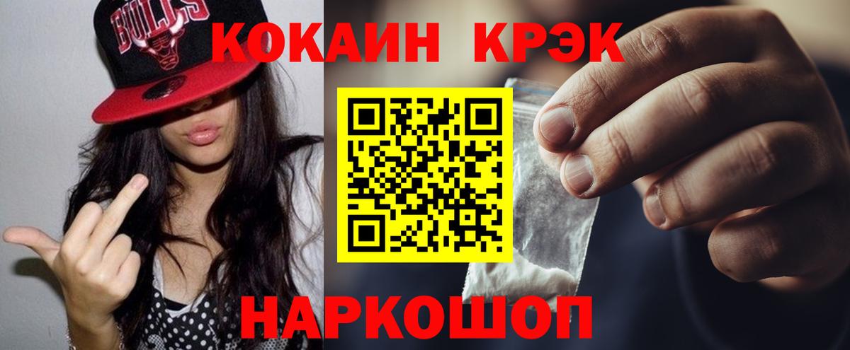Cocaine VHQ Спасск-Дальний