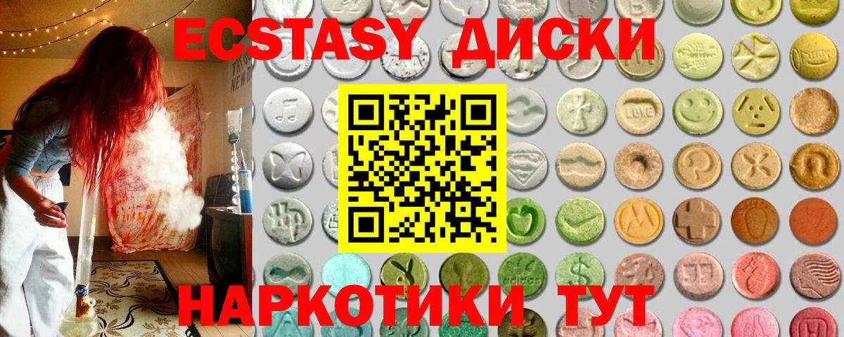 Экстази Дубай Спасск-Дальний