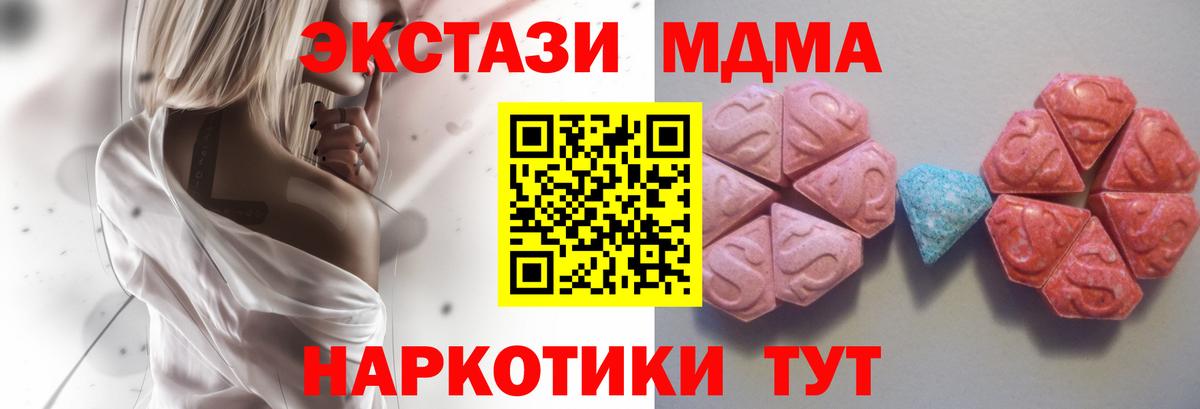 блэк спрут ТОР  Вход с VPN  Спасск-Дальний  Экстази VHQ  ЭКСТАЗИ диски 