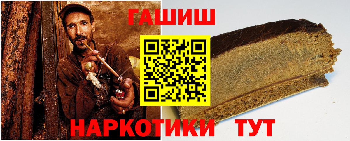 купить закладку  ГАШИШ VHQ  Гашиш  Вход с VPN  Спасск-Дальний  Гашиш хэш 