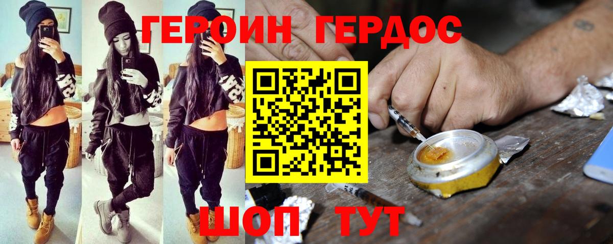ГЕРОИН  Вход с VPN  Спасск-Дальний  ГЕРОИН гречка 