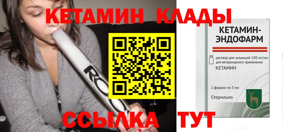 Спасск-Дальний  КЕТАМИН ketamine  Кетамин ketamine  Вход с VPN 