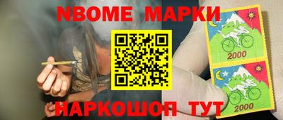 марки nbome Рыбинск