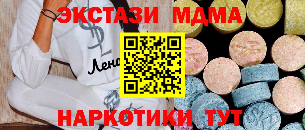 Спасск-Дальний  MDMA кристаллы  MDMA  Вход с VPN 