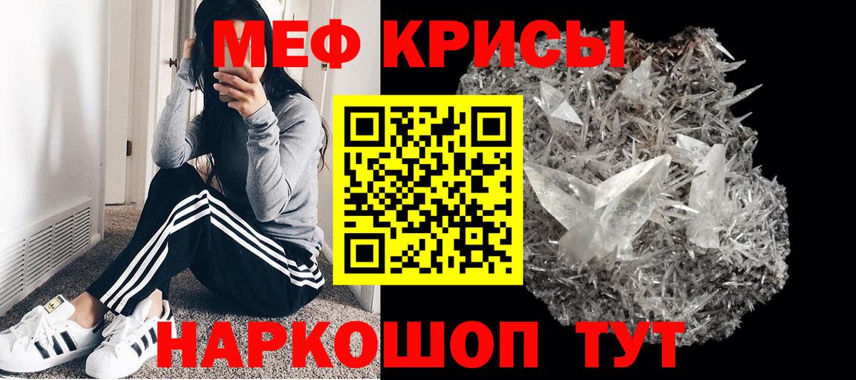 Мефедрон мука Спасск-Дальний
