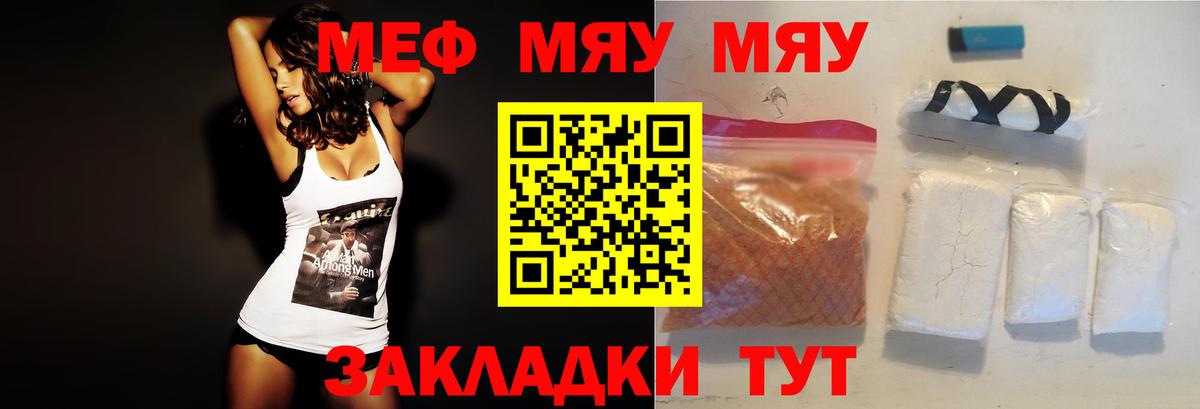 купить закладку  Мефедрон mephedrone  Мефедрон  Вход с VPN  Меф  Спасск-Дальний 