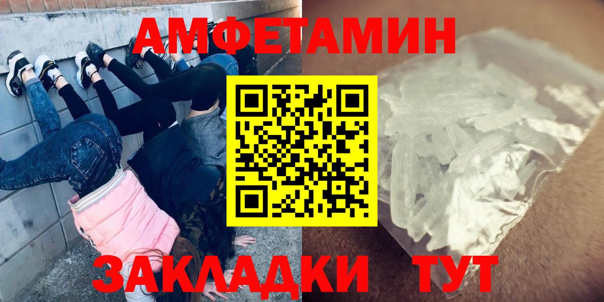 МЕТАМФЕТАМИН  Вход с VPN  Спасск-Дальний  МЕТАМФЕТАМИН Декстрометамфетамин 99.9% 