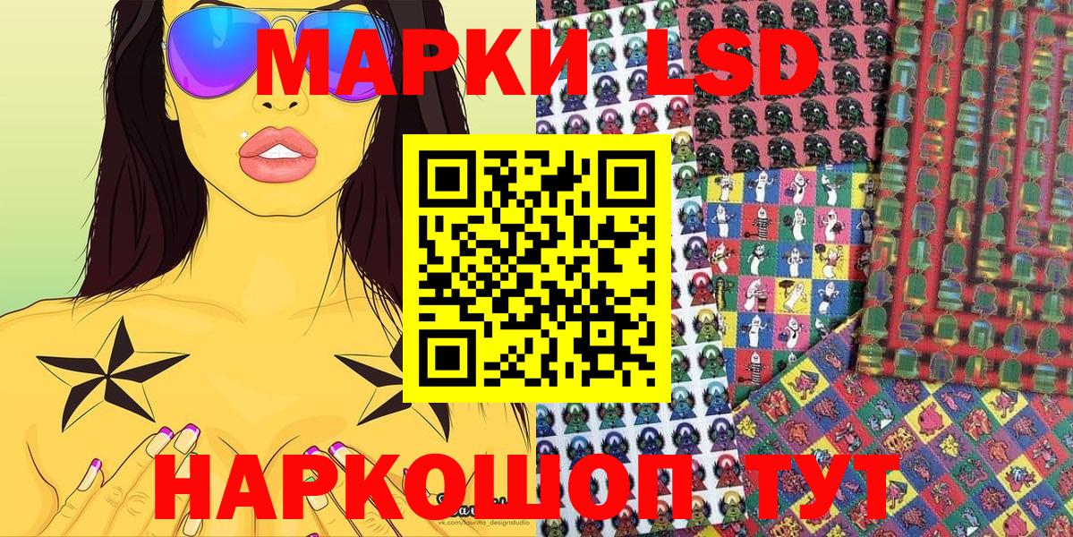 Спасск-Дальний  Наркотические марки 1,5мг  Марки N-bome  Вход с VPN 