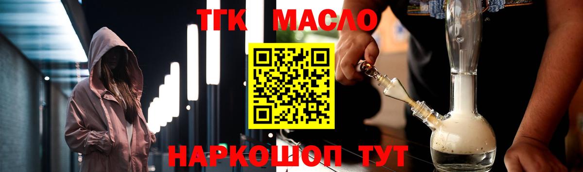 Дистиллят ТГК гашишное масло Спасск-Дальний
